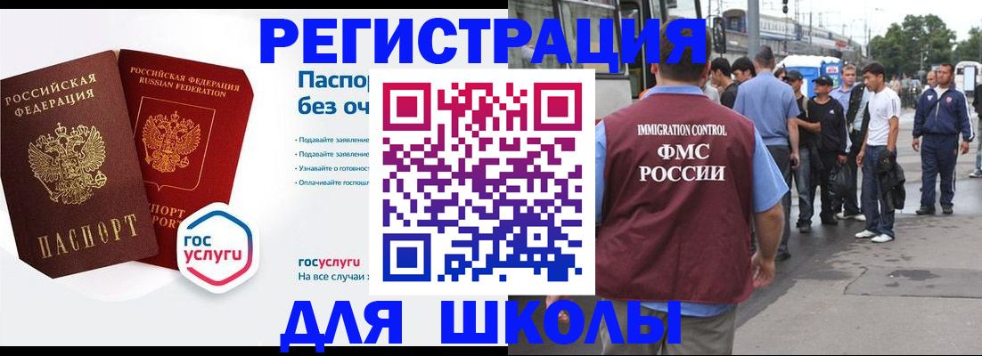 временная регистрация в Приморском крае