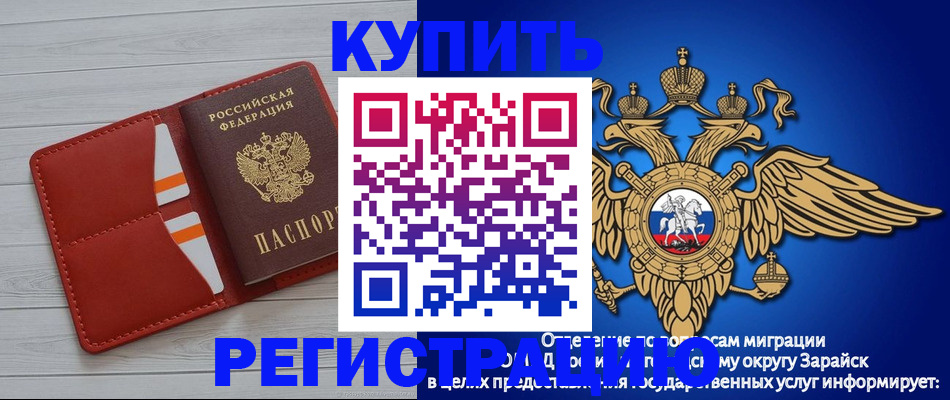 регистрация в Приморском крае