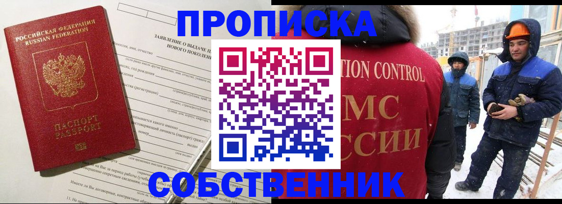 временная регистрация поиск в Приморском крае