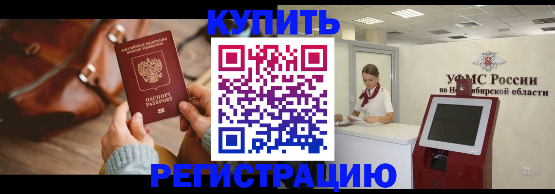 прописка иностранных граждан в Приморском крае