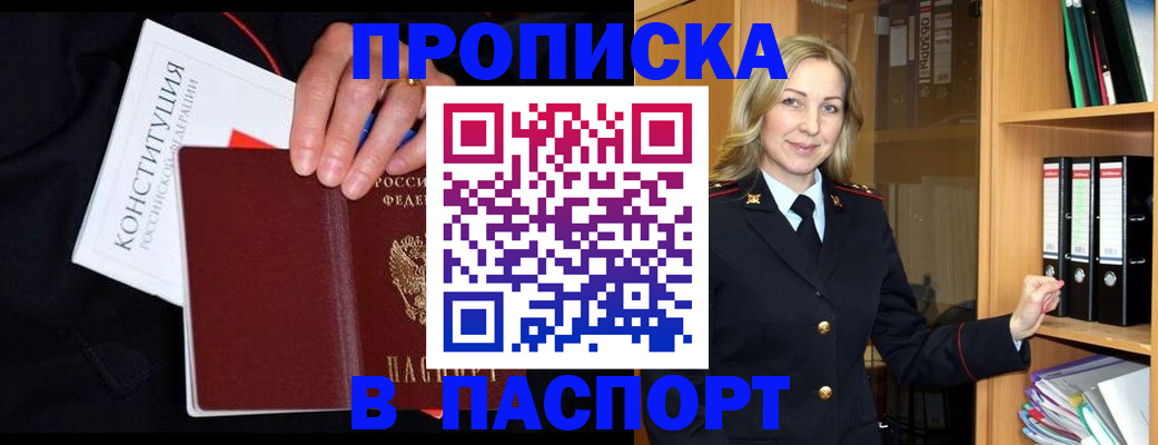 регистрация для школы в Приморском крае