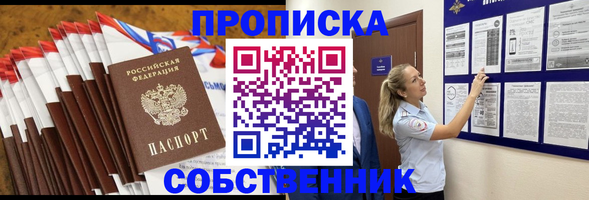 временная регистрация гарантия в Приморском крае