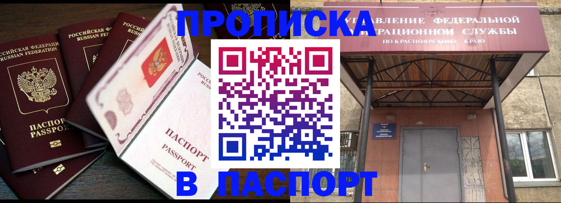 временная регистрация в квартире в Приморском крае
