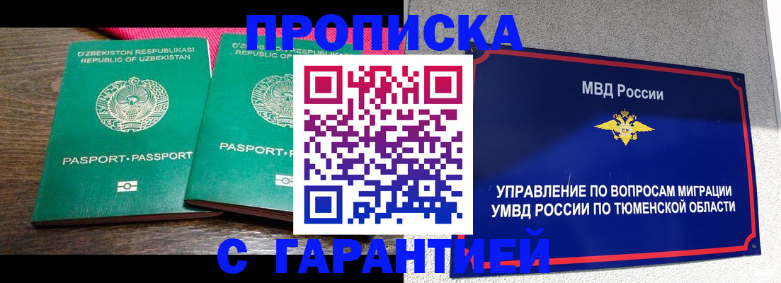 прописка ребенка в Приморском крае