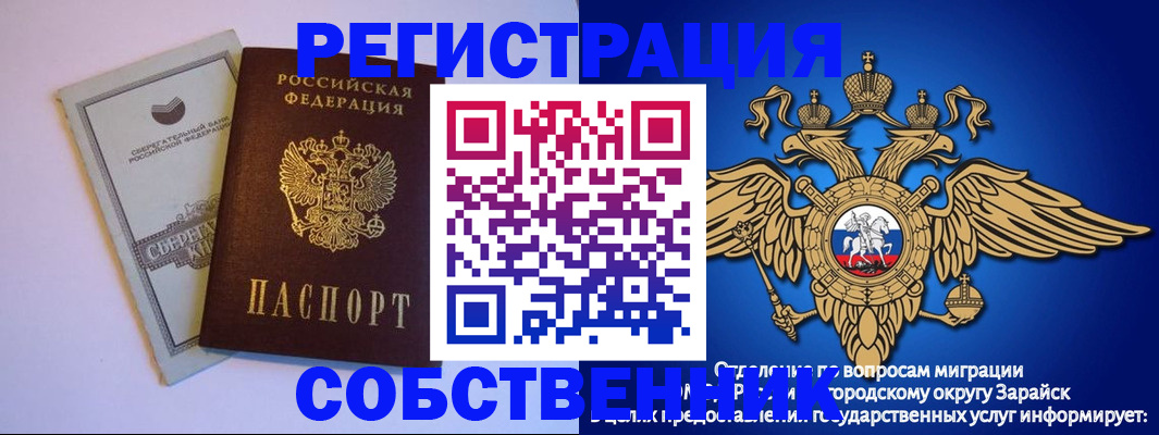 прописка в Приморском крае